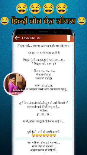Download Hindi Non Veg Jokes - ifunny Free for Android - Hindi Non Veg Jokes  - ifunny APK Download 