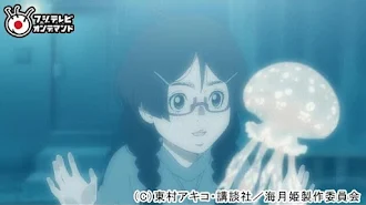 海月姫 Season 1 Episode 1 Tv On Google Play