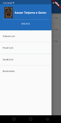 Aasan Tarjuma e Quran Screenshot
