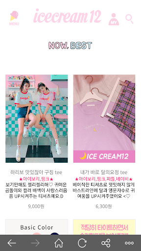Icecream12 Screen 3