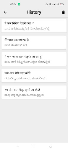 Hindi To Kannada Translator Screen 2