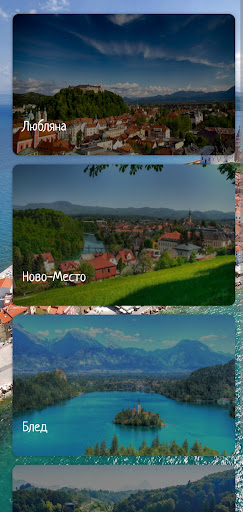 Android application Словения screenshort
