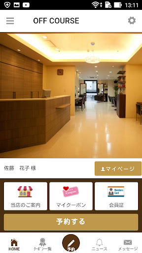 Android application トータルビューティデザインオフコース screenshort