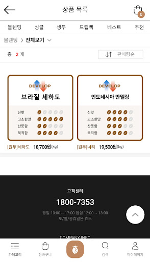 마켓로스팅 Screen 3