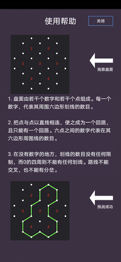 蜂回路转（Slitherlink）- 最强大脑第八季天梯冲榜 Screen 3