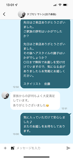 ぺパミ店舗用 Screen 2
