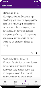 Greek Bible