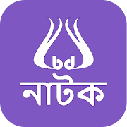 Top 49 Entertainment Apps Like Bangla Natok - All in One - Best Alternatives