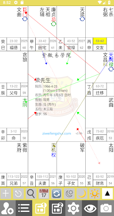 四化飞星のおすすめ画像1