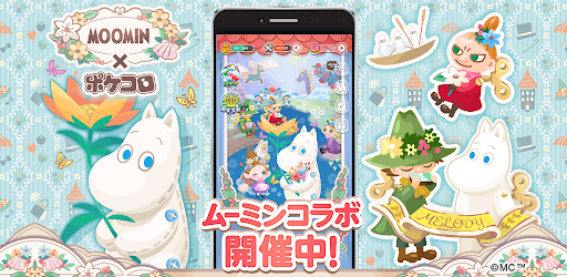 ポケコロ かわいいアバターをお洒落に着せ替えよう ともだちと楽しむかわいいアバター着せ替えゲーム Apps On Google Play