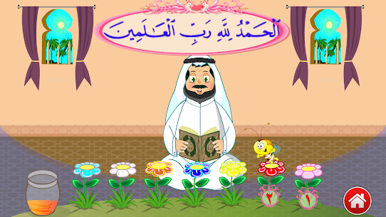 Teaching the Holy Quran For PC installation