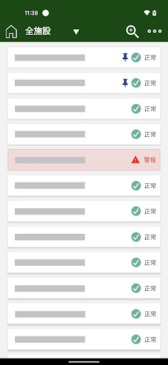 Rooms: タンク施設を遠隔監視 Screen 3