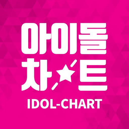 Idol Chart - 아이돌차트 logo