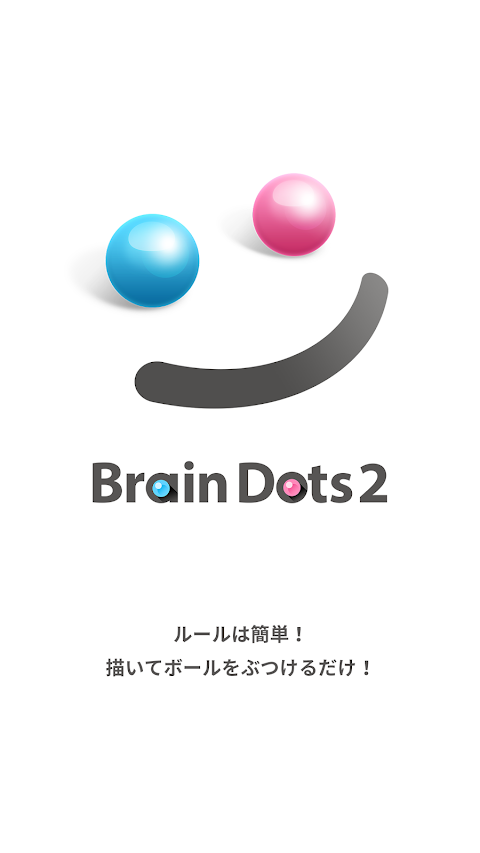 Brain Dots 2 (ブレインドッツ2)のおすすめ画像1