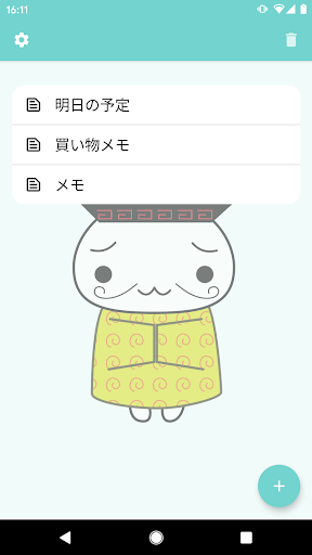 Android application マシメモ screenshort