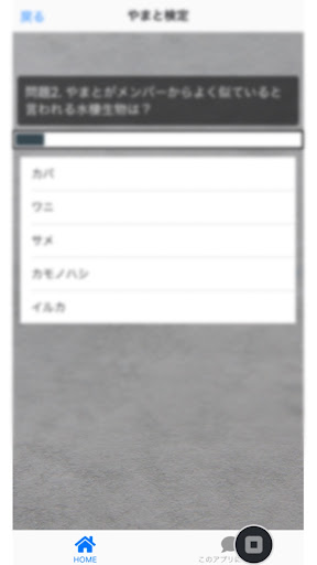 Youtuber コムドットクイズ Screen 2