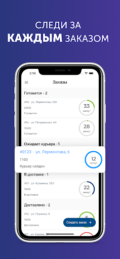 Android application Gogo Партнер screenshort