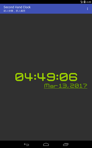 Second Hand Clock Screen 3