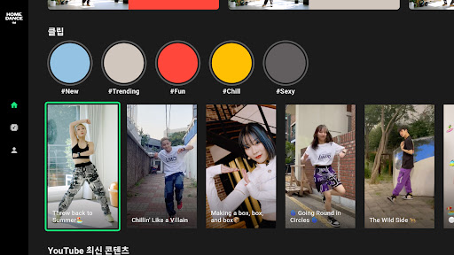 1M HomeDance Screen 2