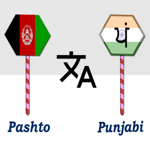 Pashto To Punjabi Translator logo