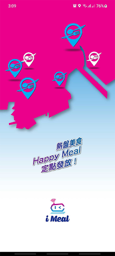 Android application IMEAL HK screenshort
