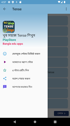 খুব সহজে Tense শিখুন বাংলায় Screen 2