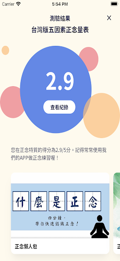 幽谷伴行 Screen 2