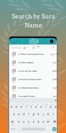 Nasser Al Qatami Quran Offline Screen 2