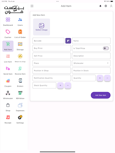Screenshot 7