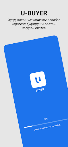 Android application U buyer screenshort