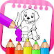 動物の着色と描画本 - Androidアプリ