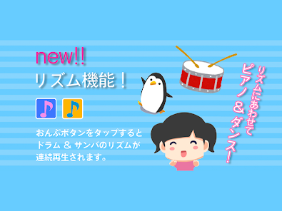 おもちゃピアノ 赤ちゃん 子ども向け知育アプリ Google Play のアプリ