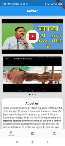 AAWAZ Screen 2