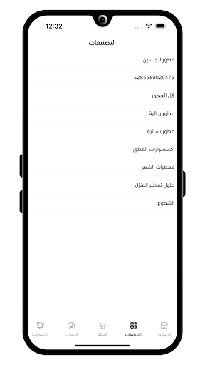 loudy plus  لاودي بلس