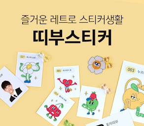 퍼블로그 사진인화 포토북 굠즈 스티커 달력