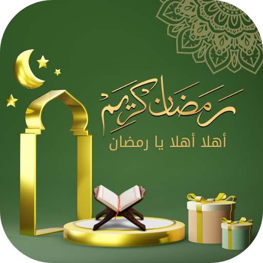 Ramadan 2023 logo