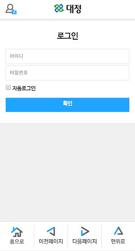 대정 정보조회 Screen 3