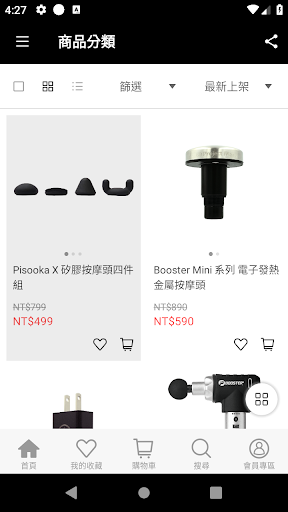 ProjectMars 火星計畫 - 筋膜槍的領航者 Screen 3