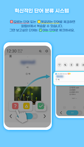 워드빗 러시아어 (WordBit, 잠금화면 학습앱) Screenshot 3 - AppWisp.com