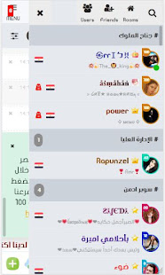 شات قمر مصر 3.4 screenshots 3
