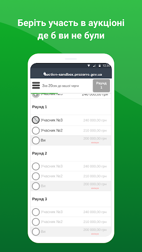 Zakupki.Prom — державні та ком Screenshot 2 - AppWisp.com
