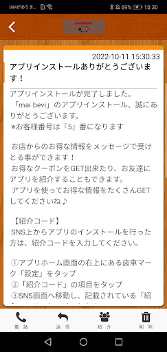mai bevi公式アプリ Screen 2