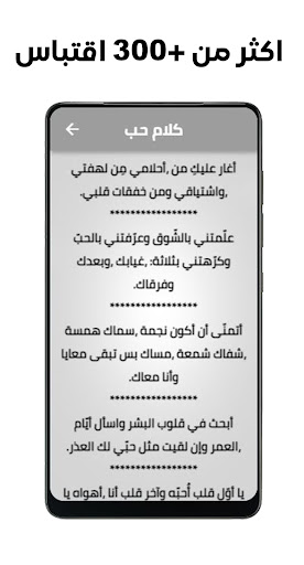 كلام حب - شعر عن الحب Screen 2