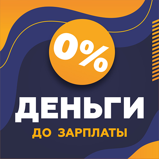 Займы онлайн на карту 18+ logo