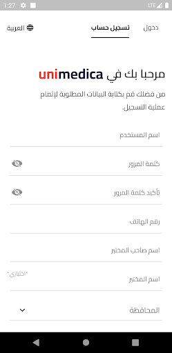 UMC Lab Screenshot 2 - AppWisp.com