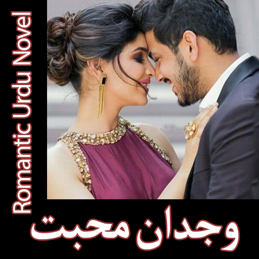 Wajdan E Muhabbat - Romantic Urdu Novel 2021