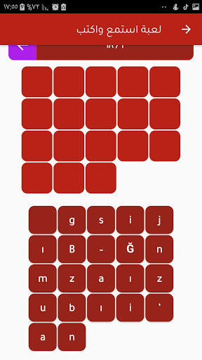تعلم اللغة التركية باحتراف Screen 3