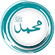 99 Names of Muhammad (PBUH) Download on Windows