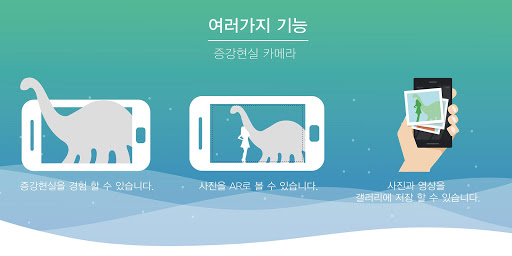 Android application Sfunge AR screenshort