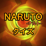 クイズ for NARUTO icon